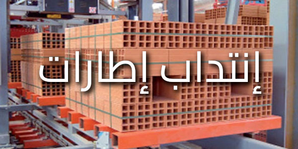 briquetterie kef 9ea2f