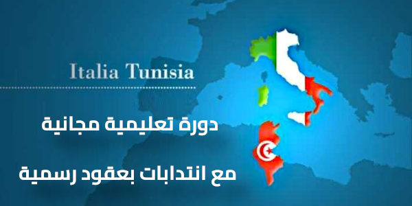 tunisie italie 41cf5