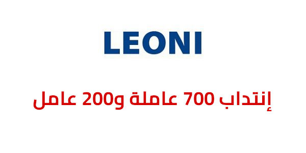 leoni