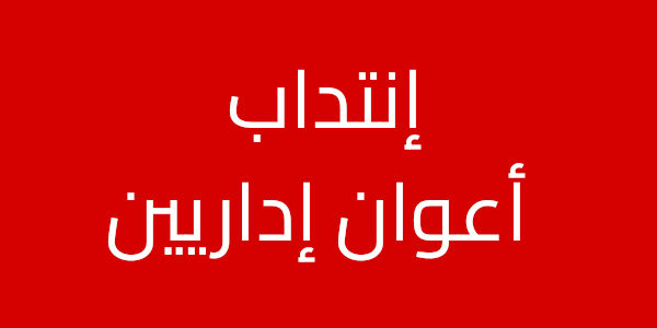 agent administratif cbe2a