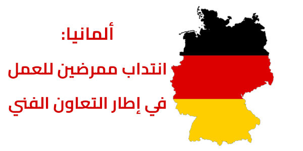 وكالة التعاون الفني