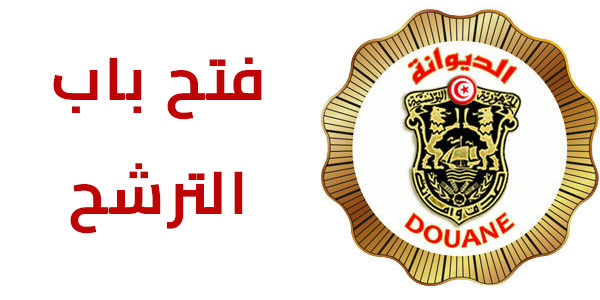 douane 34b3b