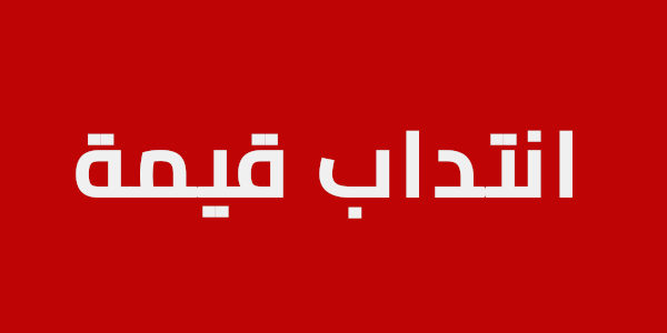 قيمة