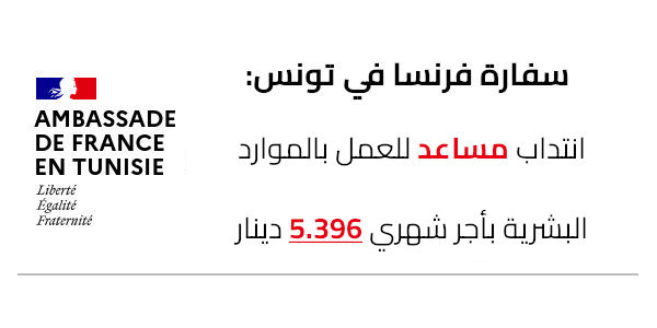 france tunisie 617cd