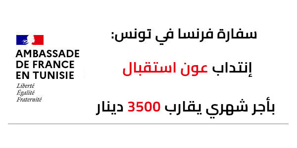 france tunisie 617cd