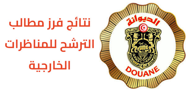 douane 34b3b