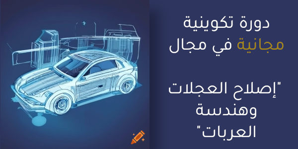 geometrie des pneus c5004