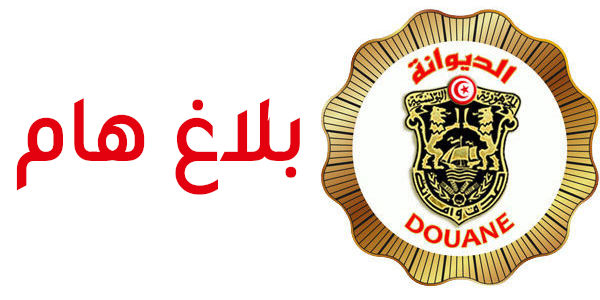 douane 145b7