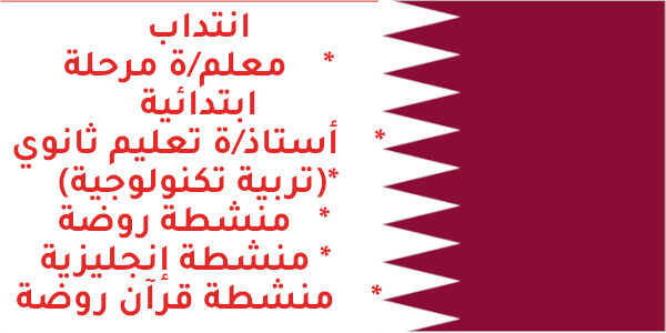 قطر