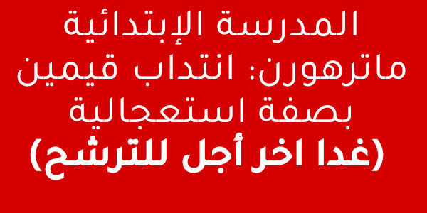 ecole primaire d60f0