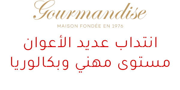 gourmandise logo 7ea03