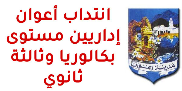 zaghouen 35367