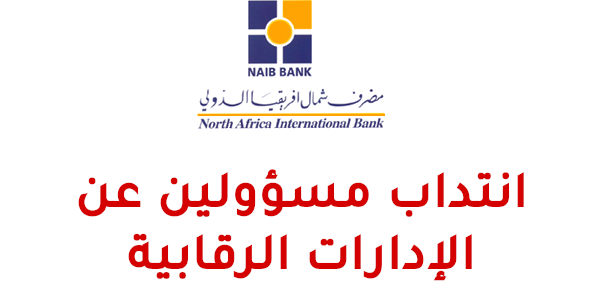 naib bank a6608