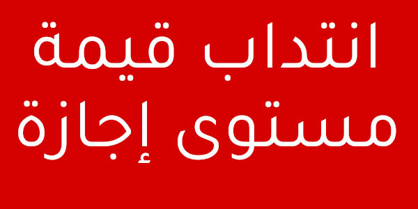قيمة