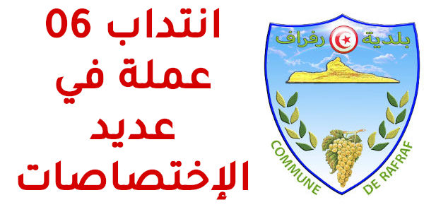 rafraf 55cfe
