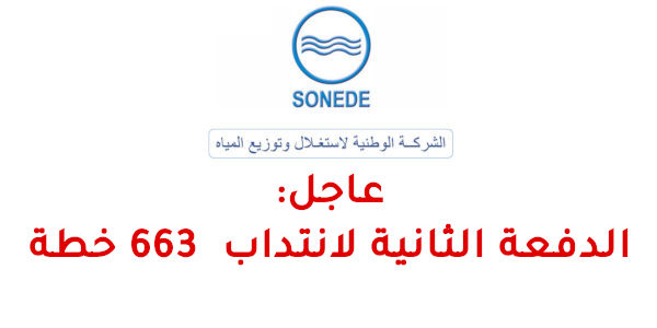 sonede 8479f