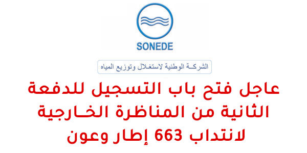 sonede 8479f