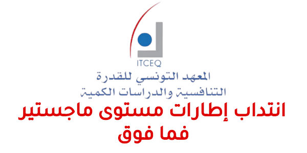 itceq d5cee