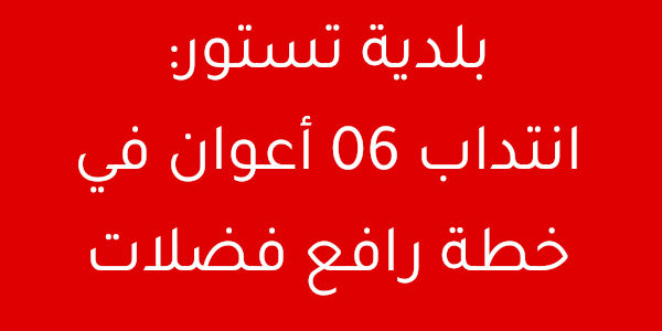 commune testeur 74d6f