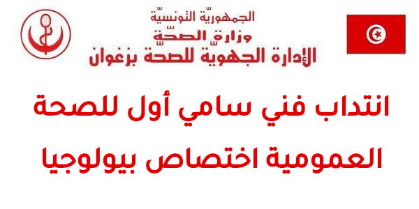 zaghouene afde3