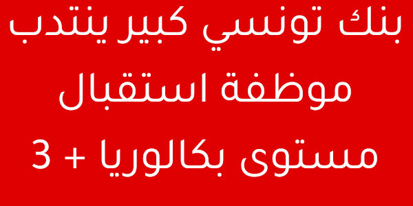 banque tunisie c2445