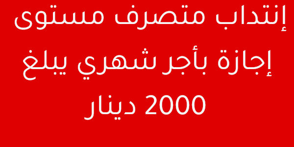 متصرف