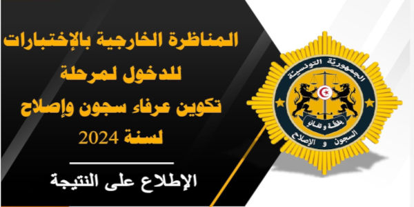 وزارة العدل