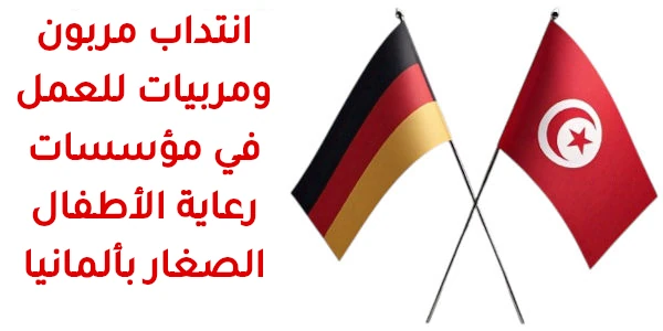 allmagne