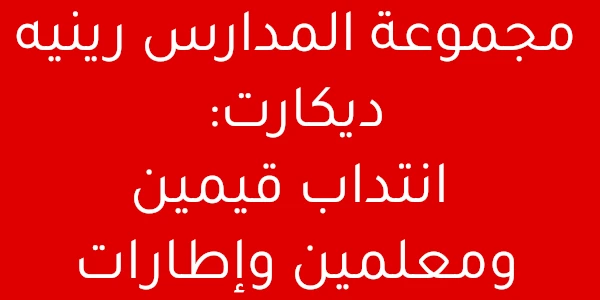 قيم