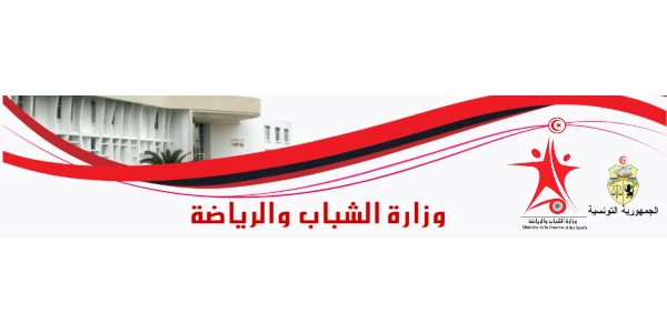 وزارة شؤون الشباب والرياضة
