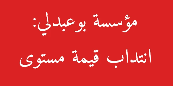 قيمة
