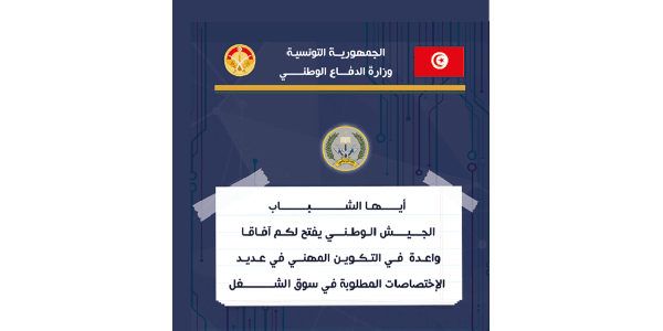 جيش البحر