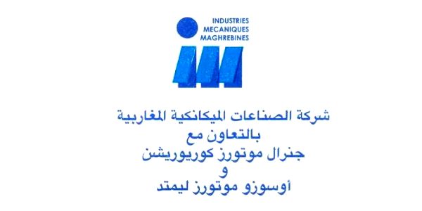 imm شركة الصناعات الميكانيكية المغاربية