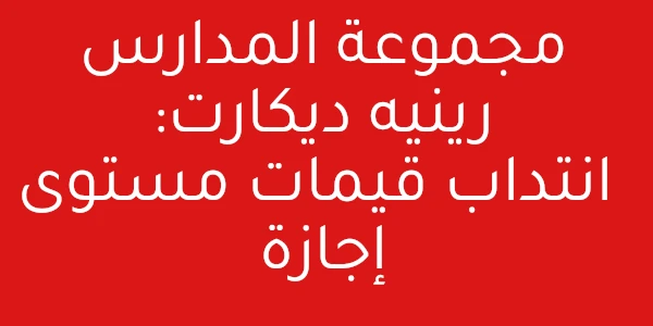 قيمات