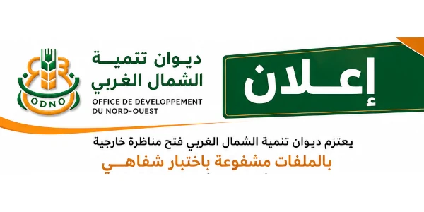 ديوان تنمية الشمال الغربي